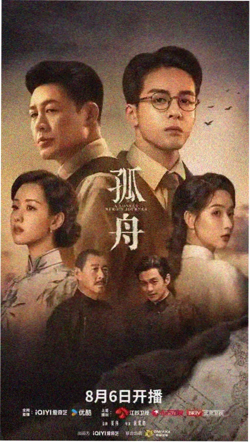 荒原信标 热播剧集高清在线观看