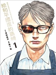 影武者手札 时代剧在线观看